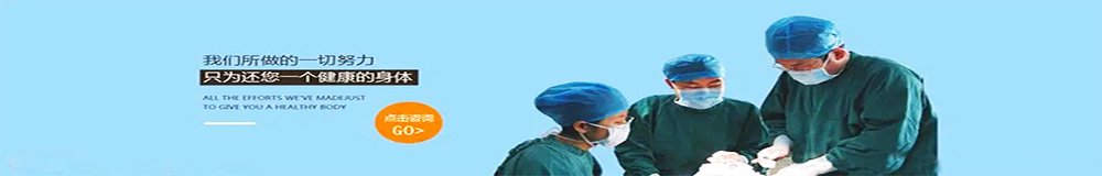 西安不孕不育醫院